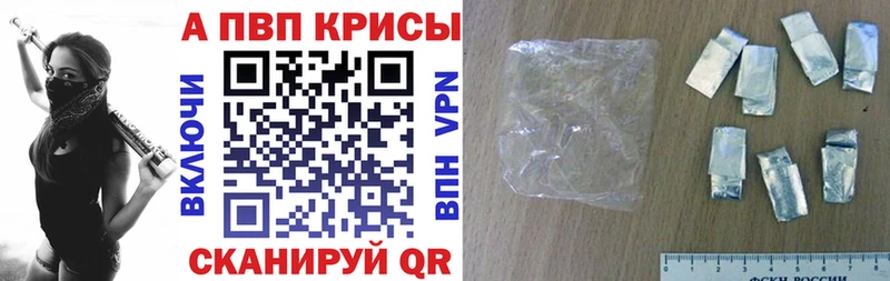Alpha PVP кристаллы  blacksprut ссылки  Семилуки 