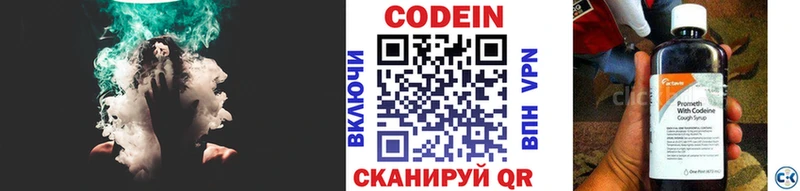 Кодеин Purple Drank  Семилуки 