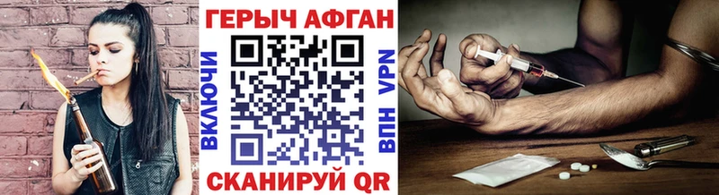 ГЕРОИН Heroin  Семилуки 