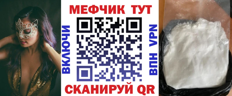 цена наркотик Семилуки МЕФ VHQ